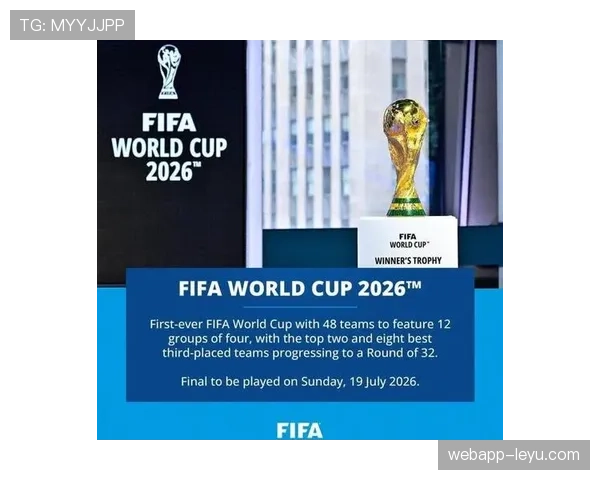 2026世界杯迎来扩军新赛制，比赛激烈程度全面升级