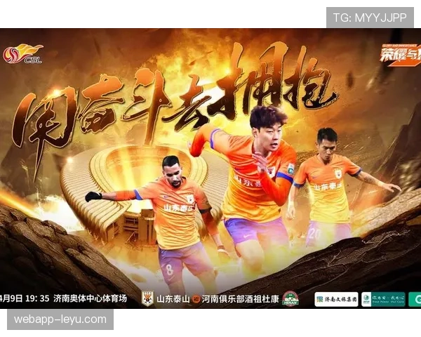 中超联赛激战正酣，豪门争冠白热化